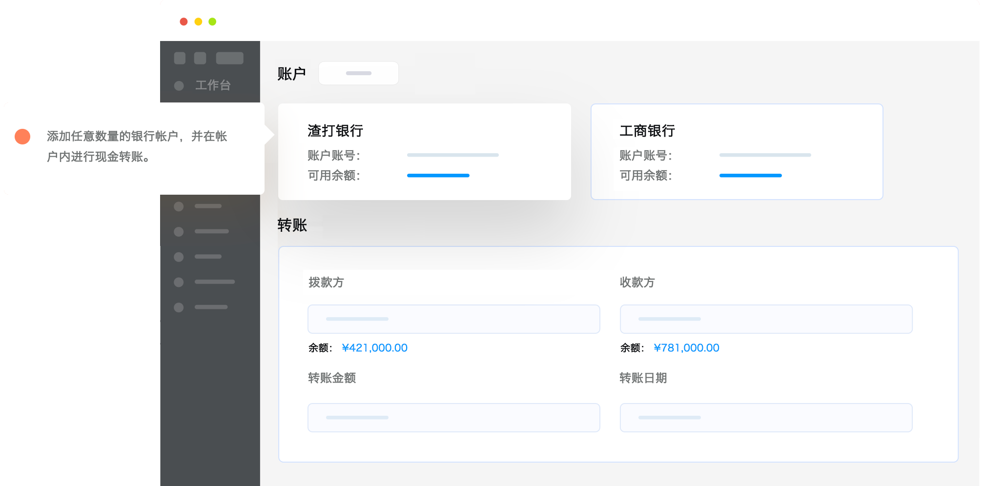 龙程企业服务插图-初学者也会使用的直观友好的会计交互工具4