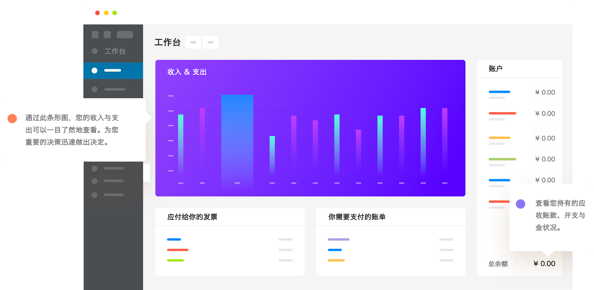龙程企业服务插图-初学者也会使用的直观友好的会计交互工具1