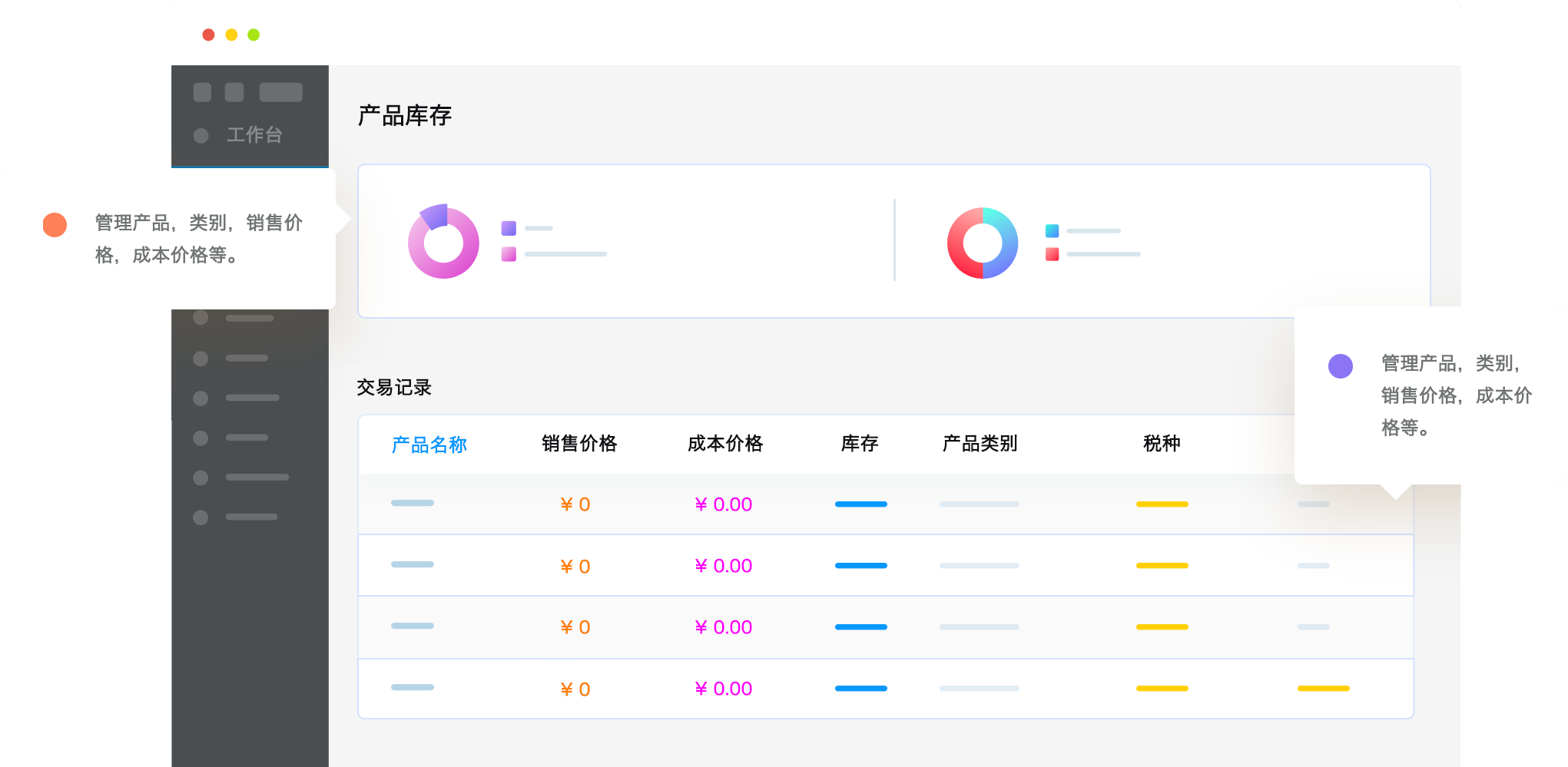 龙程企业服务插图-初学者也会使用的直观友好的会计交互工具10
