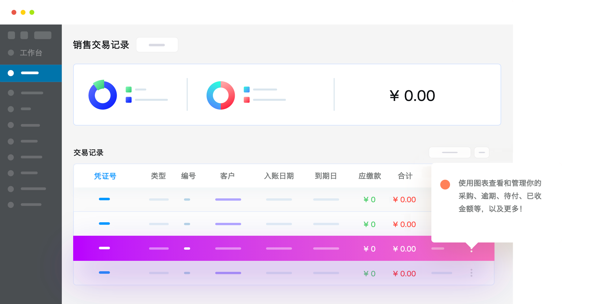 龙程企业服务插图-初学者也会使用的直观友好的会计交互工具3