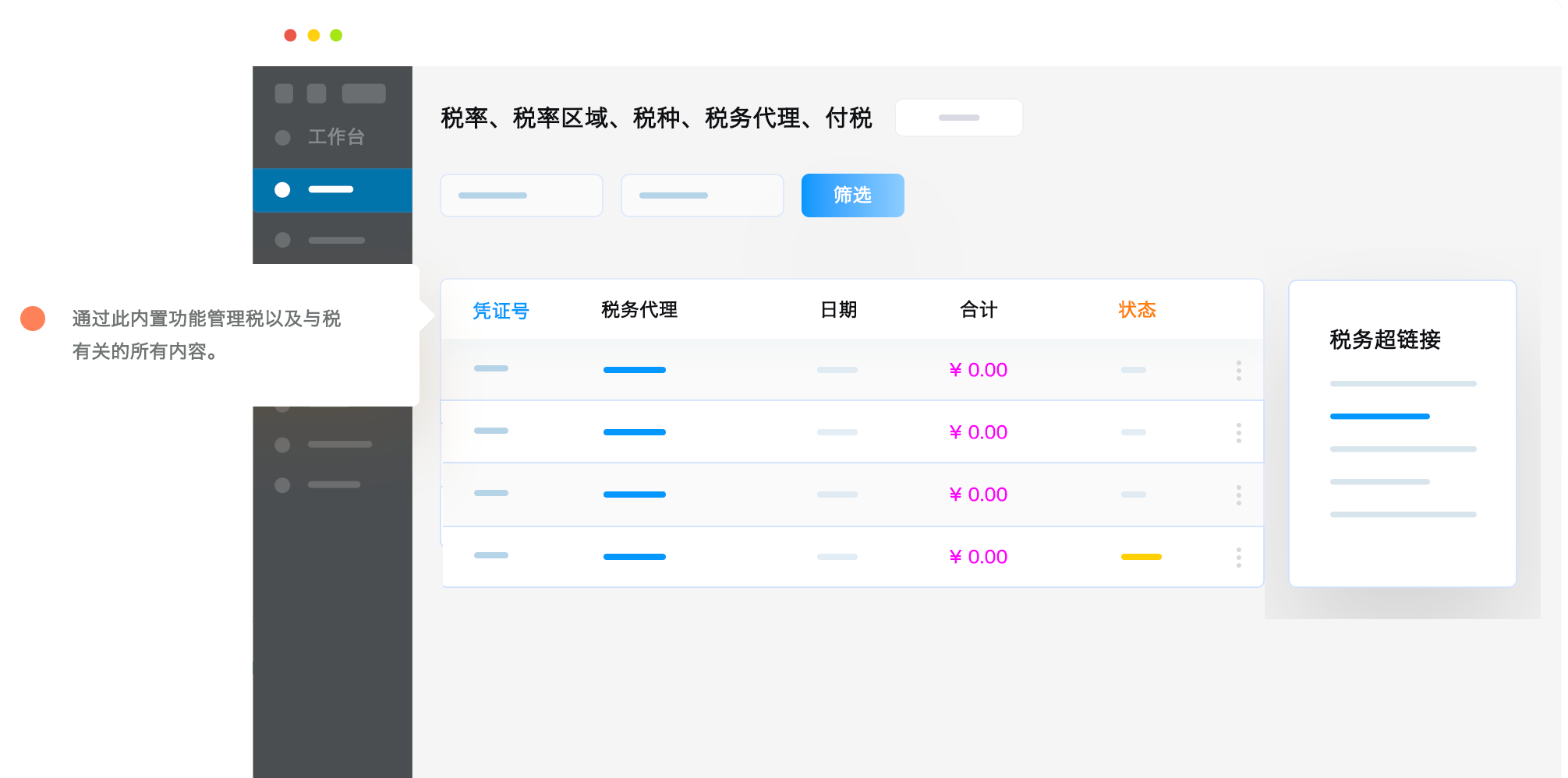 龙程企业服务插图-初学者也会使用的直观友好的会计交互工具7