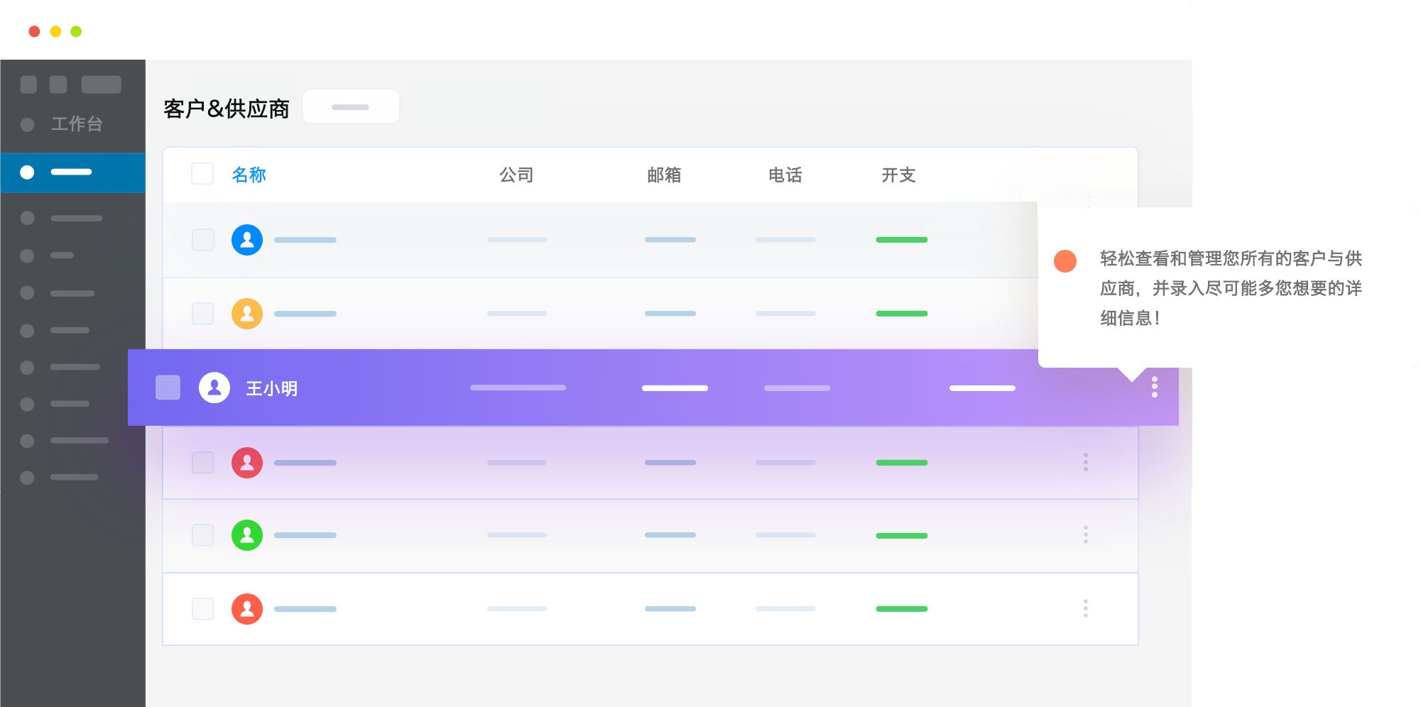 龙程企业服务插图-初学者也会使用的直观友好的会计交互工具2