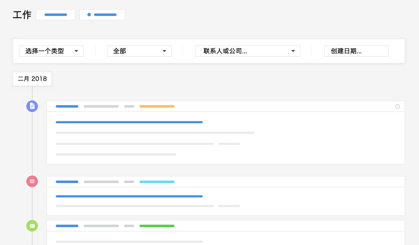龙程企业服务插图-易上手的智能CRM系统,支持移动和电脑访问4