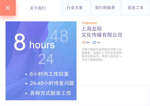 龙程企业服务插图-网站制作_h5自适应网站制作_手机网站制作_网站设计制作公司 | 纯手工设计杜绝套用模板!5
