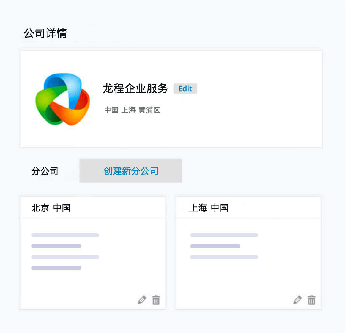 hr-company-location-management2x-1 龙程企业服务插图-让人事满意的人力资源在线管理工具-企业erp管理工具23