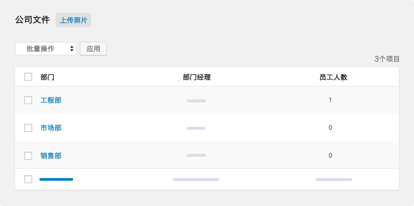 hr-department@2x 龙程企业服务插图-让人事满意的人力资源在线管理工具-企业erp管理工具15