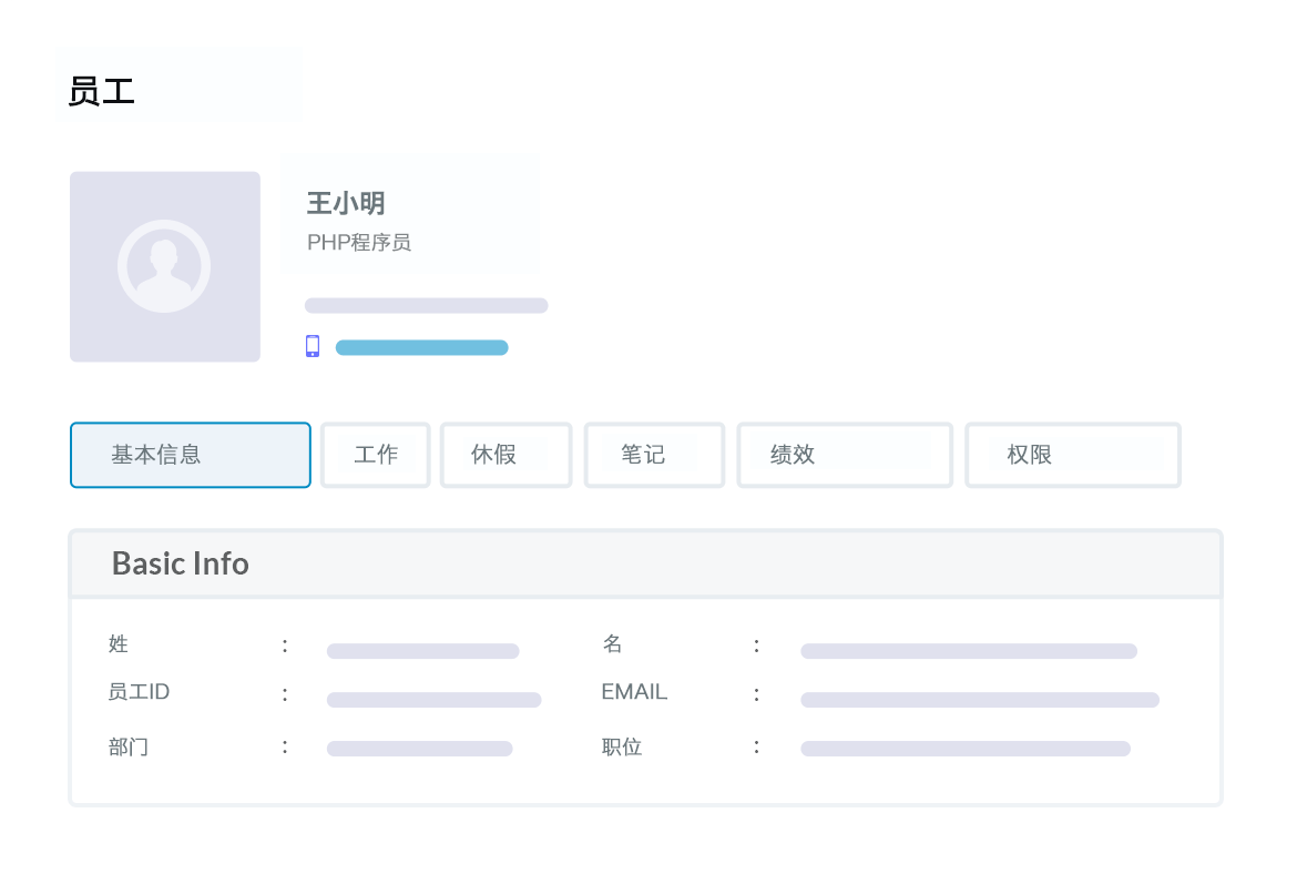hr-employee-info2x 龙程企业服务插图-让人事满意的人力资源在线管理工具-企业erp管理工具10