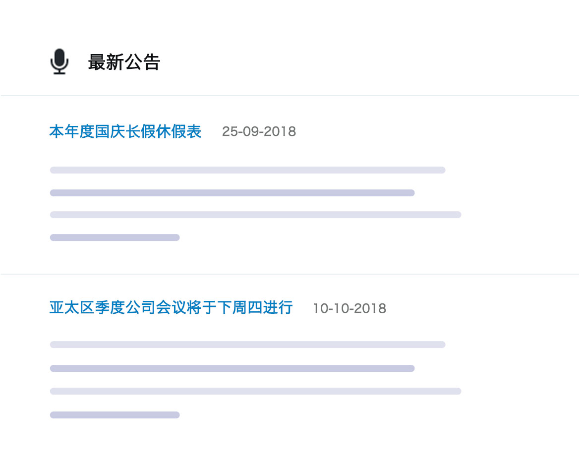 hr-message@2x 龙程企业服务插图-让人事满意的人力资源在线管理工具-企业erp管理工具20