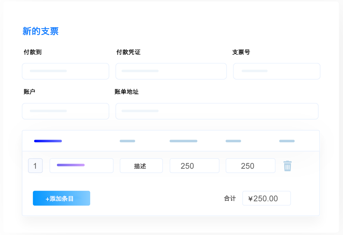 erp-accounting-支票登记